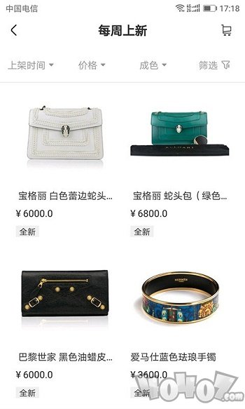 星特名品