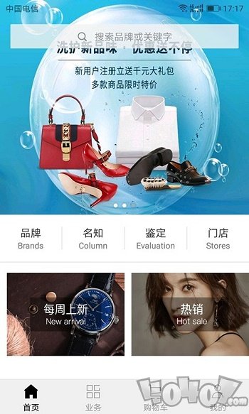 星特名品