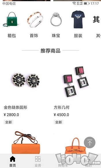 星特名品