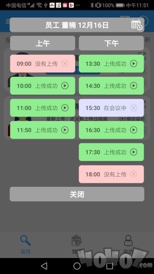 居家办公助手