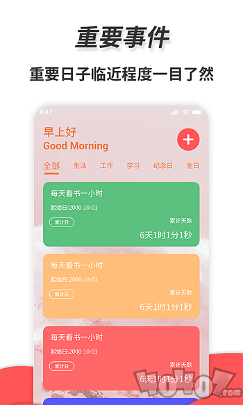 通用秒表