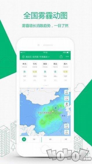 云彩天气