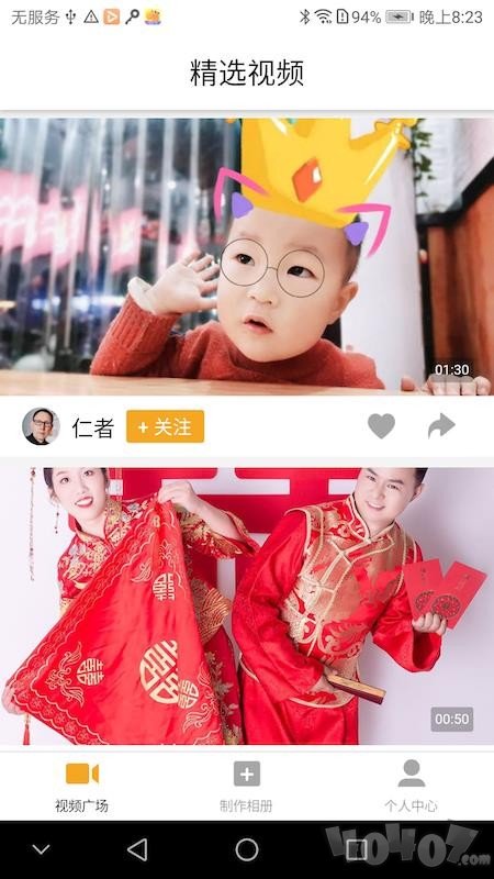 视频相册