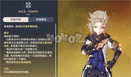 原神阿贝多值得抽吗 阿贝多分析测评