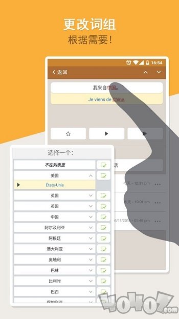 法语常用语手册