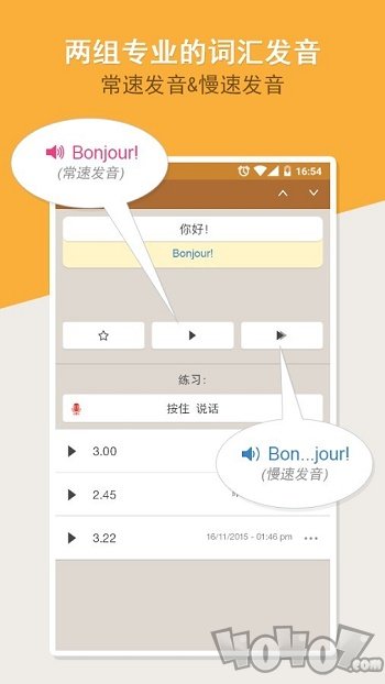 法语常用语手册