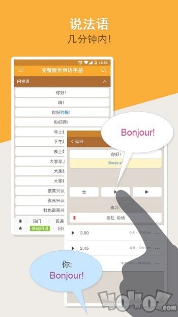 法语常用语手册
