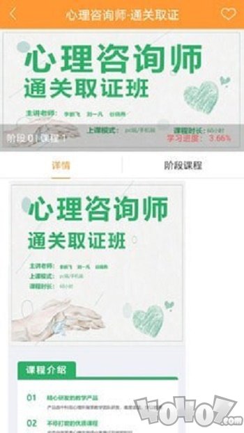 藏象医学网校