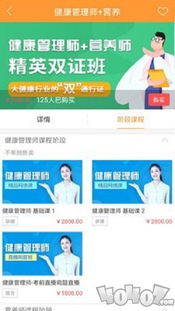 藏象医学网校