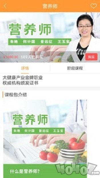 藏象医学网校