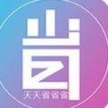 天天省省省