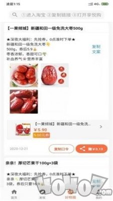 享悦购