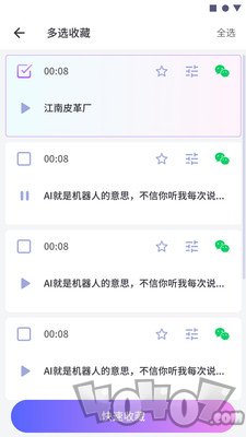 游戏交友变声器