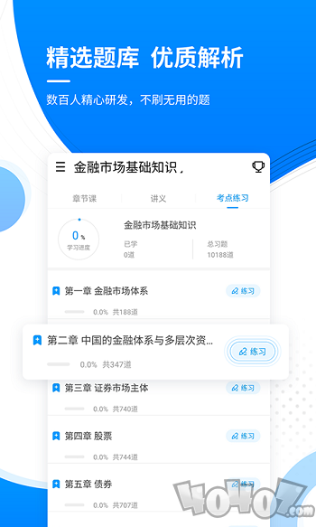 金融考证准题库