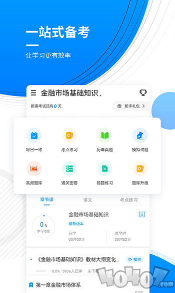 金融考证准题库