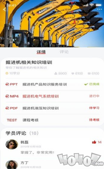 重装云学堂