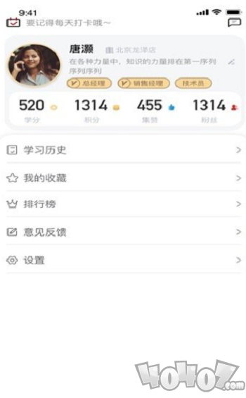 重装云学堂