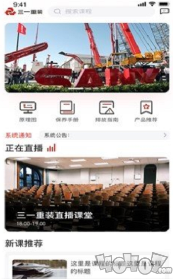 重装云学堂