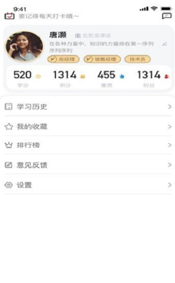 重装云学堂截图