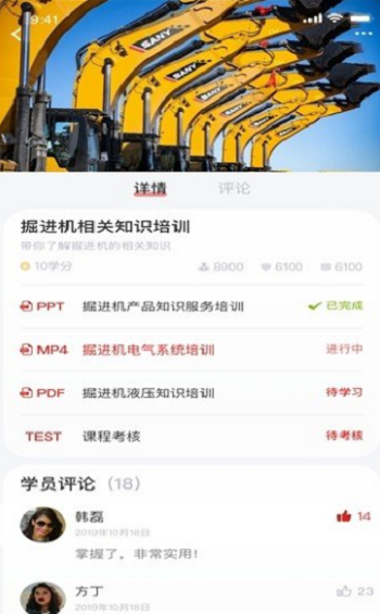 重装云学堂截图
