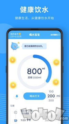 喝水宝宝