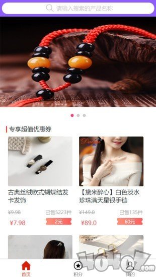 珠宝优选