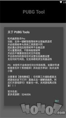 亦辰画质助手