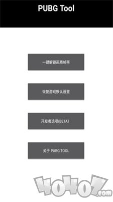 亦辰画质助手