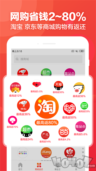 返还网