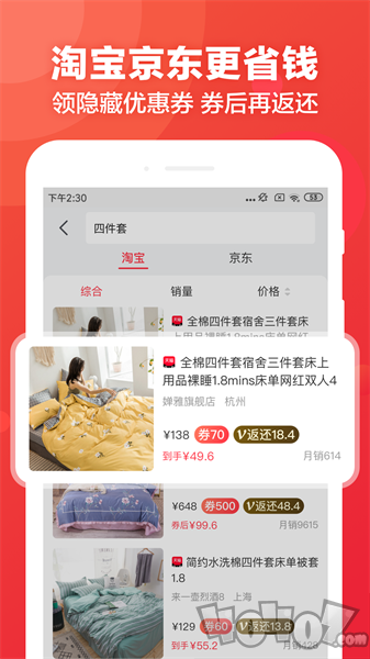 返还网
