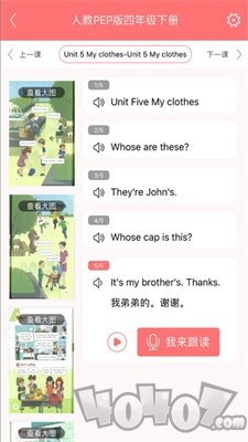 学伴英语