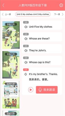 学伴英语截图