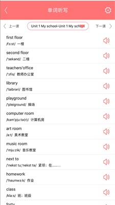 学伴英语截图