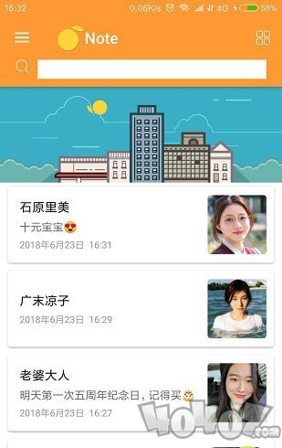 橙子便签