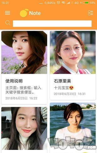 橙子便签