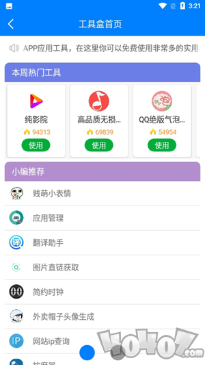 初白软件库
