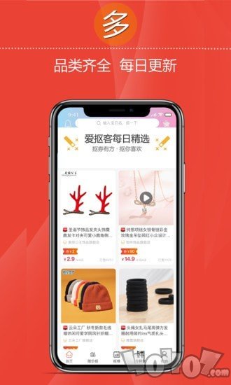 爱抠客