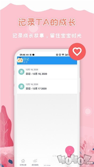 宝妈助手