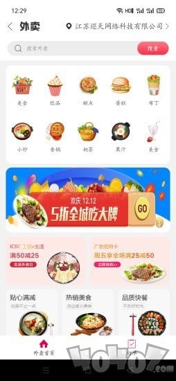 幸福敦化