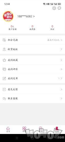 幸福敦化