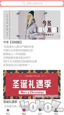 超划算购物