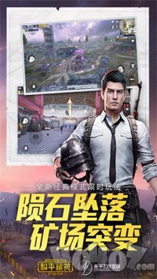 吃鸡星鱼游戏助手