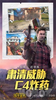吃鸡星鱼游戏助手