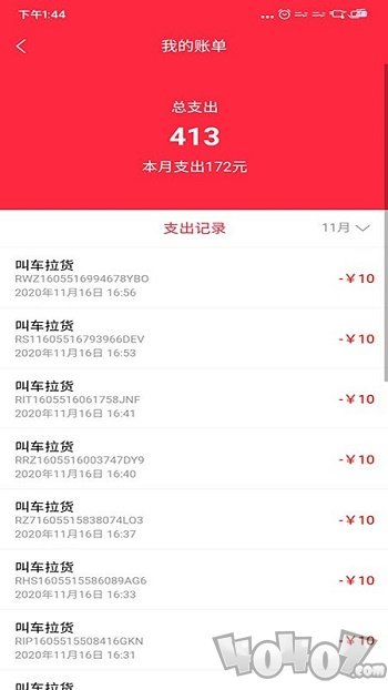 倪小布