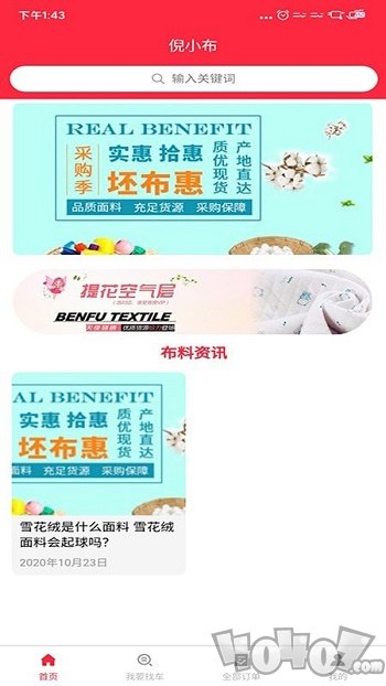 倪小布