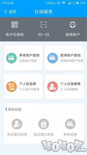 扬州人社