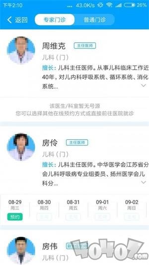 扬州人社