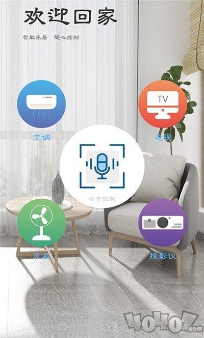 孔谷智能遥控器