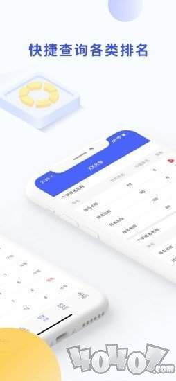 院校情报