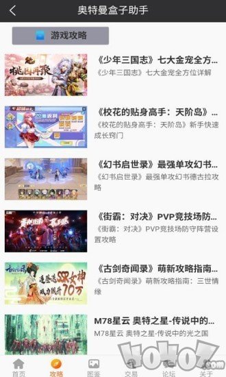 奥特曼盒子